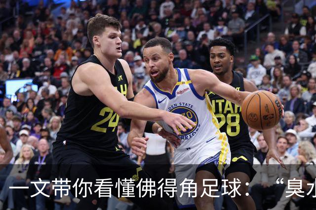 一文带你看懂佛得角足球：“臭水沟里都能踢球”，神奇门将曾打过多份工